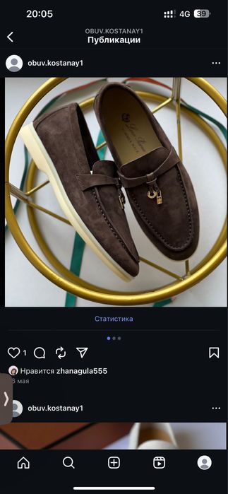 Лоферы ларо пиана 9500