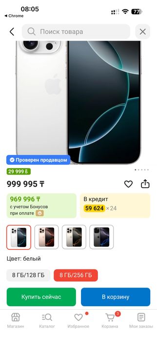 Продам Айфон 16 про макс 8/256 ГБ