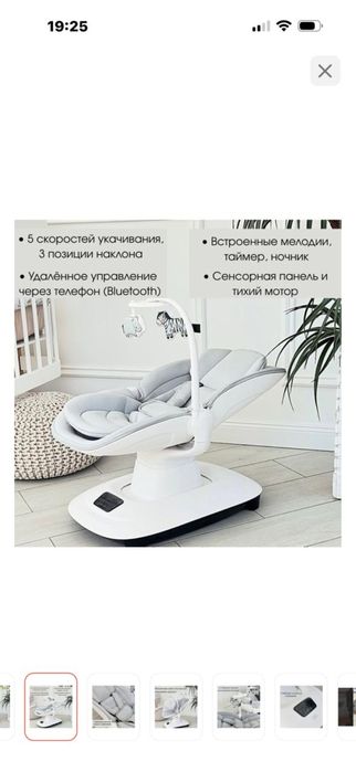 Шезлонг электрокачеля