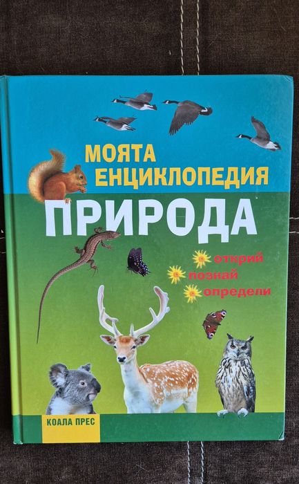Детски книги на различна тематика