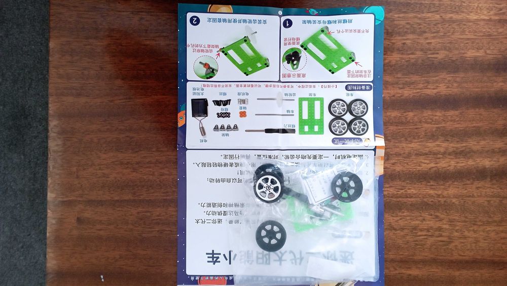 Соларна количка играчка - перфектен хоби подарък