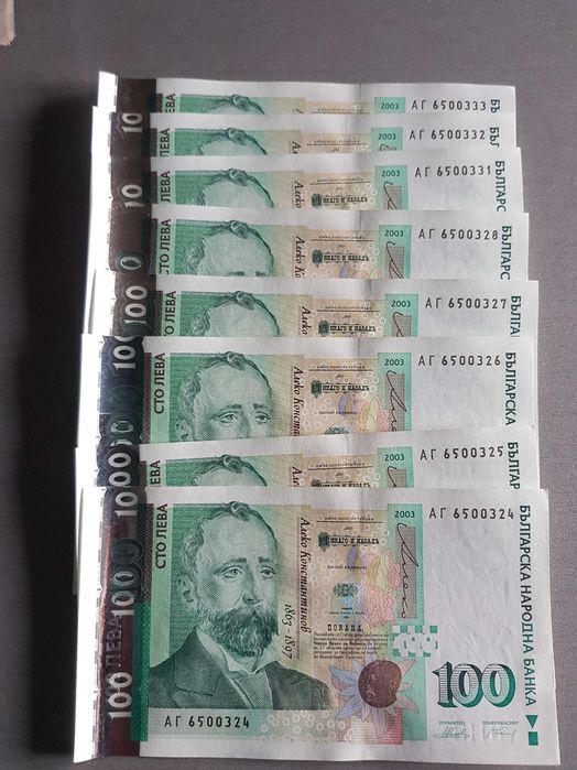 Банкноти по 100 лева 2003г. Нови неупотребявани! 50 лева банкноти 1999г.