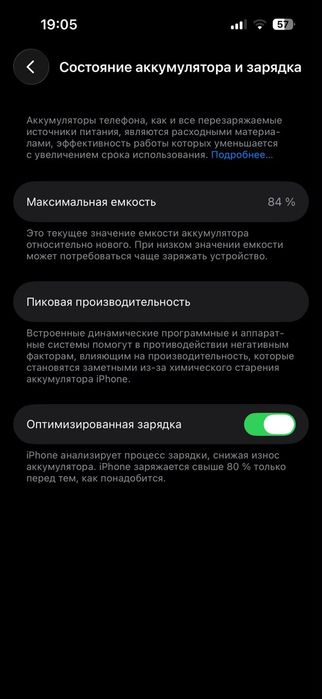 IPhone 14 Pro 256gb 84%