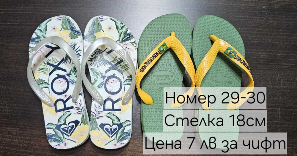 Детски джапанки, обувки и кецове 30 номер