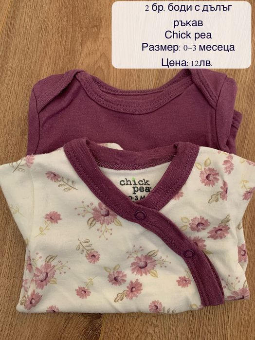 Бодита за момиче в различни размери