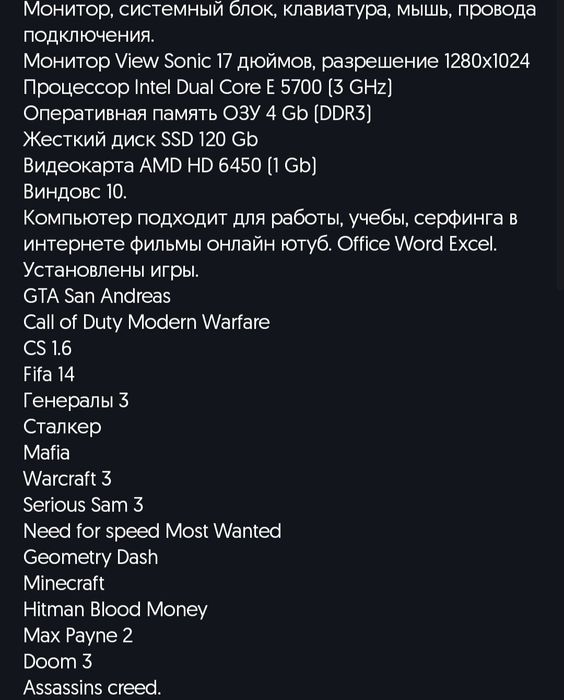 Продам ПК или обмен на телефон.