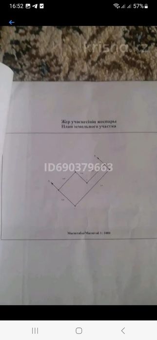 Жер сатылады . Срочно