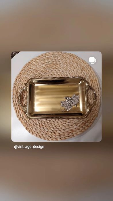 Подноси купи подноси