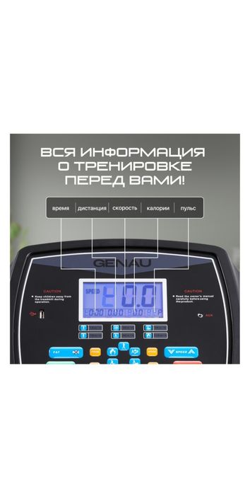 Беговая  дорожка