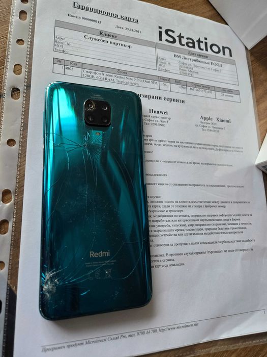 Xiaomi Redmi Note 9 Pro 99лв.