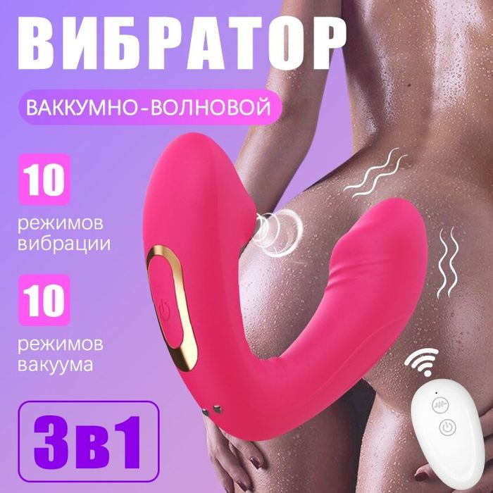 Женский вибиратор 10 режима