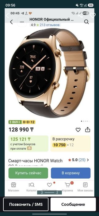 Honor  gs 3  44mm