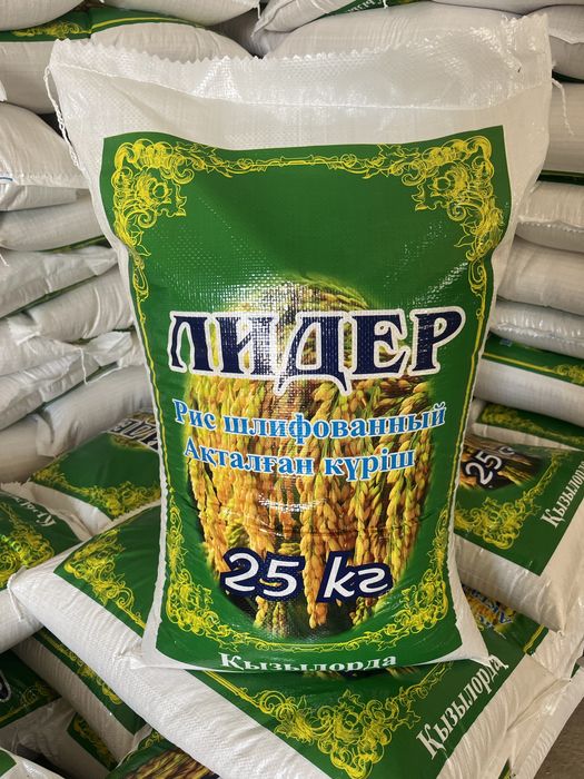 Күріш(рис) сатылады!