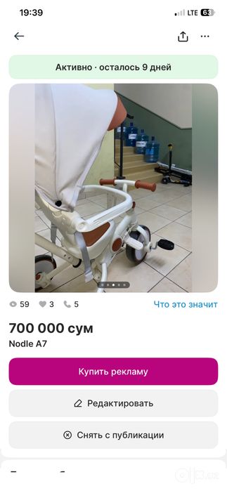 Велоколяска Nodle A7