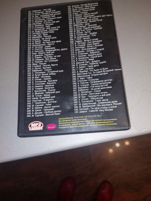 За любителите на руския шансон