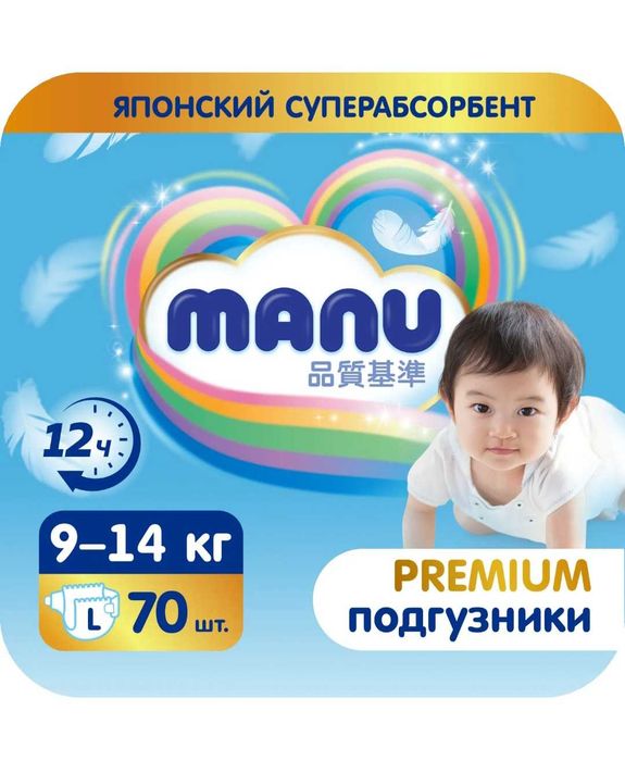 Подгузники 9-14 кг
