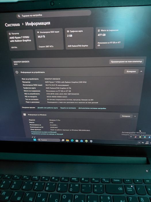 Лаптоп Lenovo IdeaPad 3 (17") | Ryzen 7 5700U | 36GB RAM | 512GB SSD | Перфектна работа