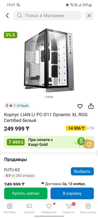 Корпус lian li O11 Dynamic, кейс, lian li, с вентеляторами bykski rgb