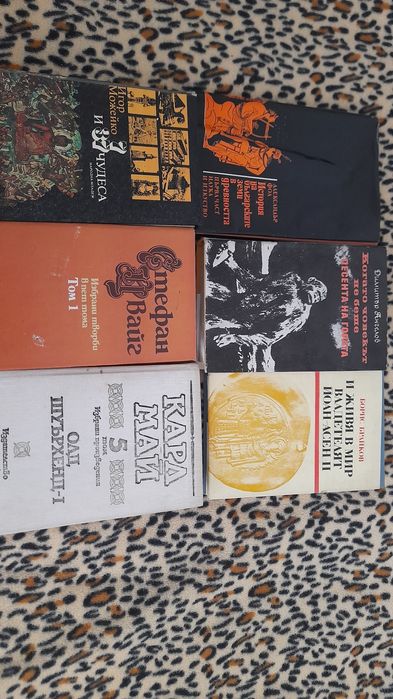 Стари книги - запазени