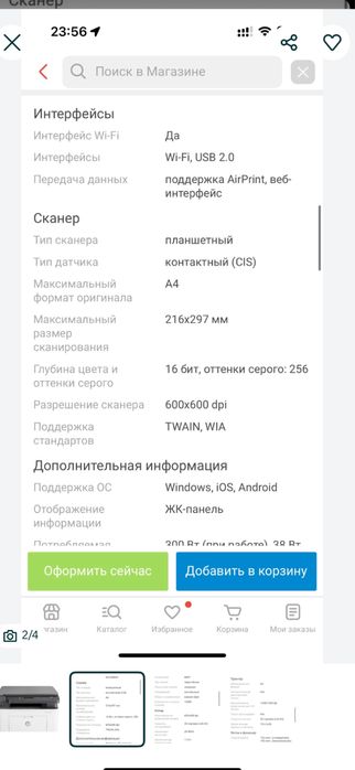Продам Принтер 3в1
