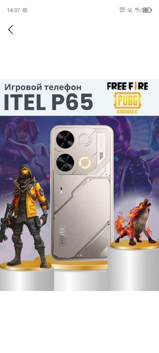 Itel p65 geme phone