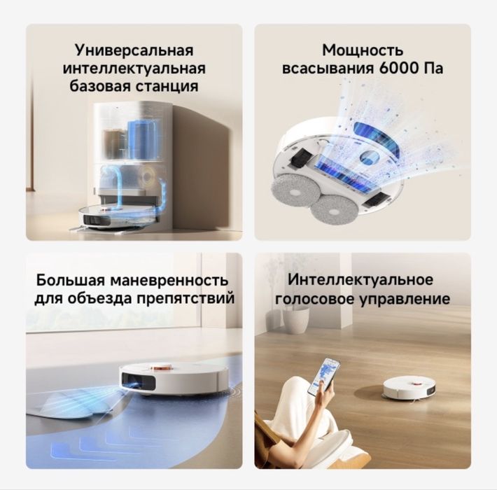 Робот-пылесос Xiaomi