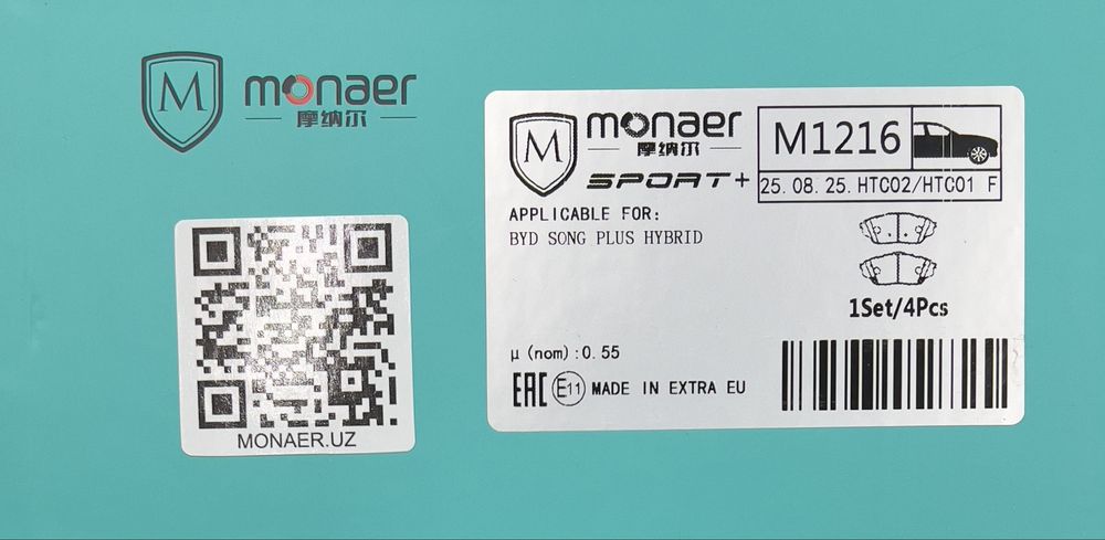 Тормозные колодки передий BYD CHAZOR HAN MONAER-NANO