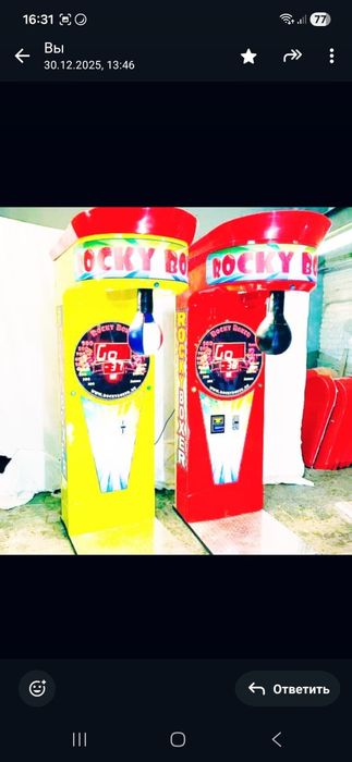 Игровые аппараты