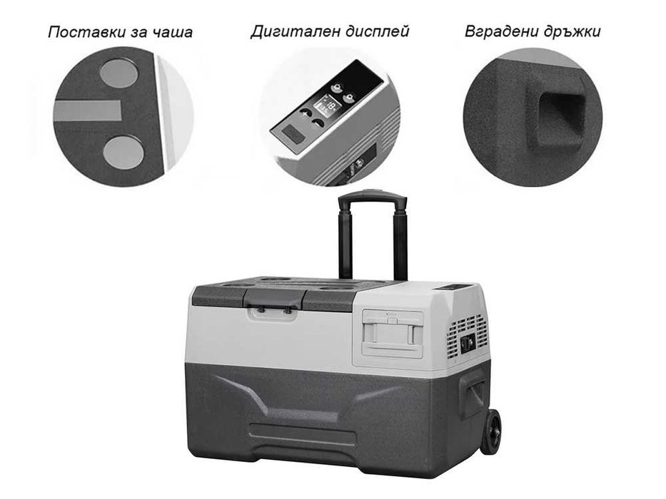 Авто хладилник 30 л с батерия 12V - 220V Компресорен хладилник с фреон