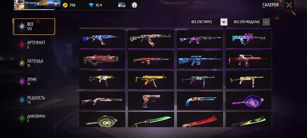 Ак фф без скам ак топ