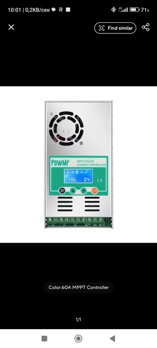 MPPT контролер за соларни системи