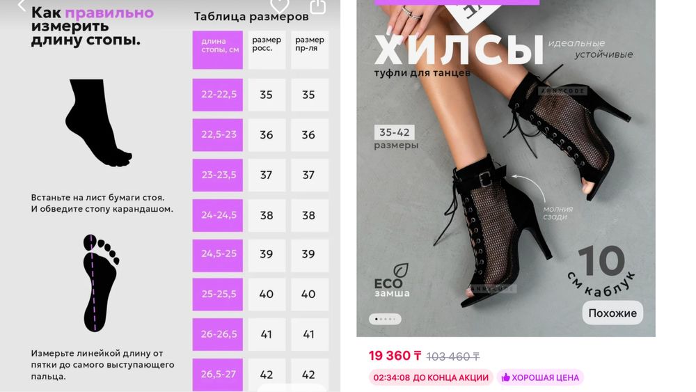 Туфли женские для танцев