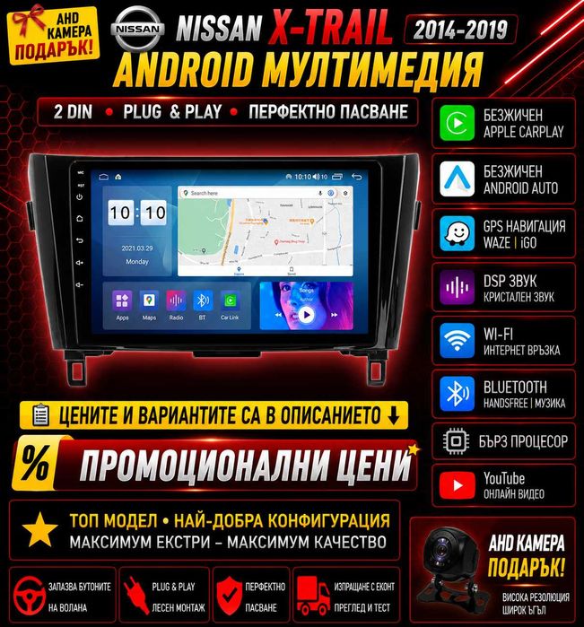 Мултимедия за Nissan X-TRAIL Двоен дин Nissan XTRAIL Qashqai навигация плеър Android DIN Carplay Android Auto