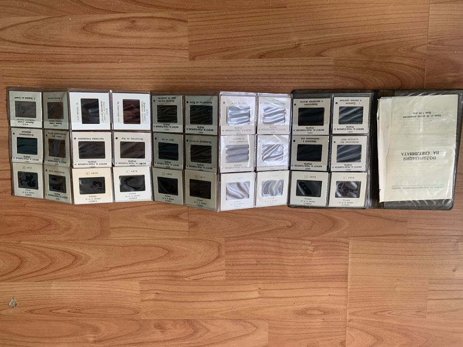 Продавам Диапозитиви