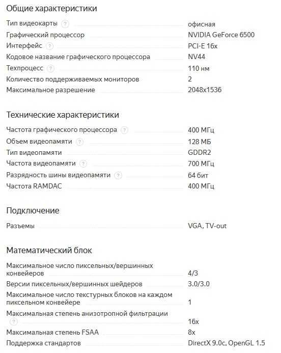 Продам видеокарту inno3D 6500