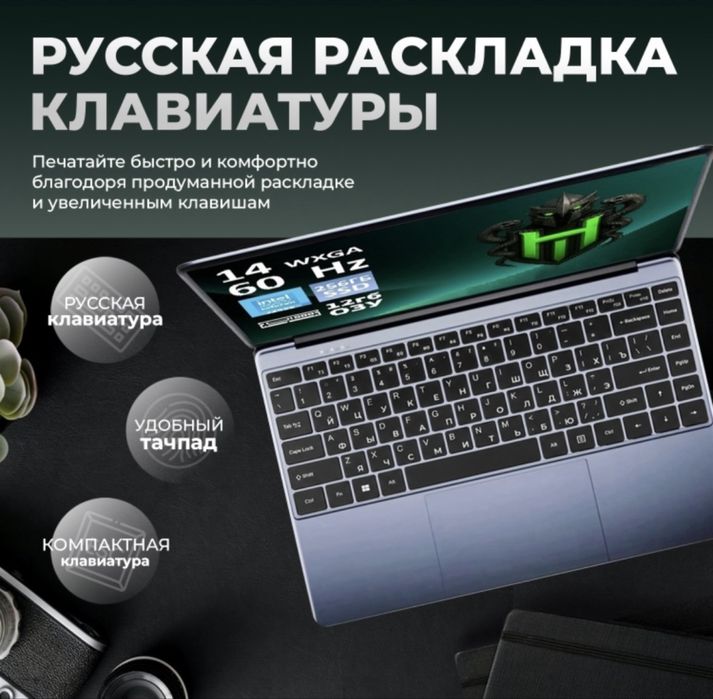 Ноутбук HYDRA Home H14 14"