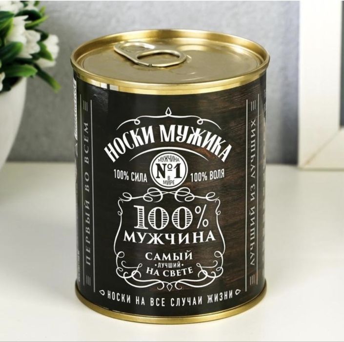 Подарок для мужчин. Сыйлық