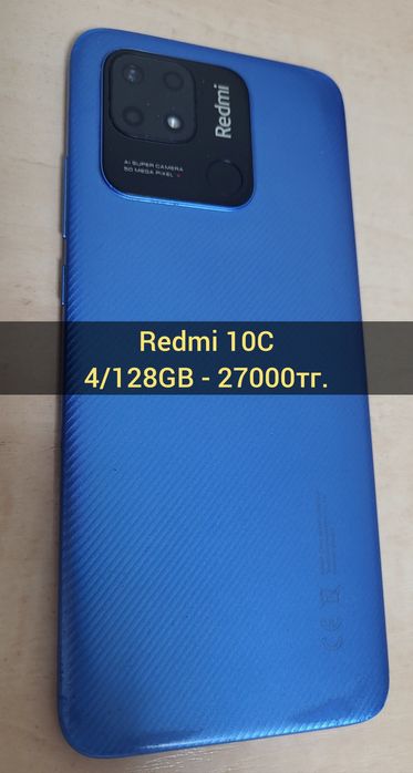 Redmi 10C (128GB)