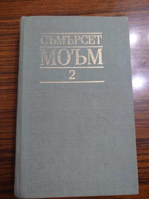 Надписани и ненадписани книги