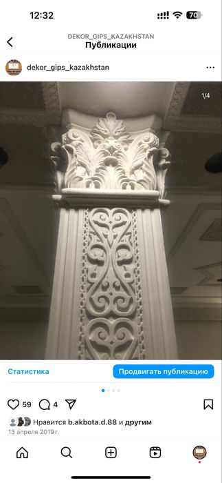 Лепнина из гипса