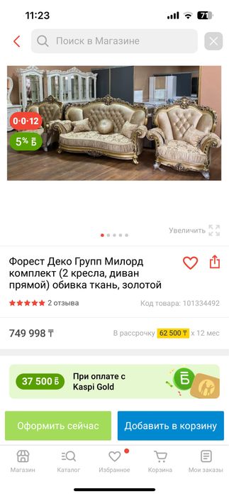 Продам Мебель диван с креслами