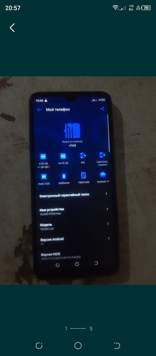 Pova neo 100 srochno