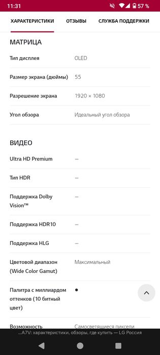 Телевизор LG oled 55 дюймов диагональ