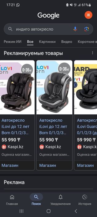 Автокресло детский