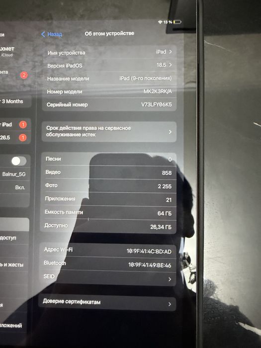 Ipad 9 го поколения
