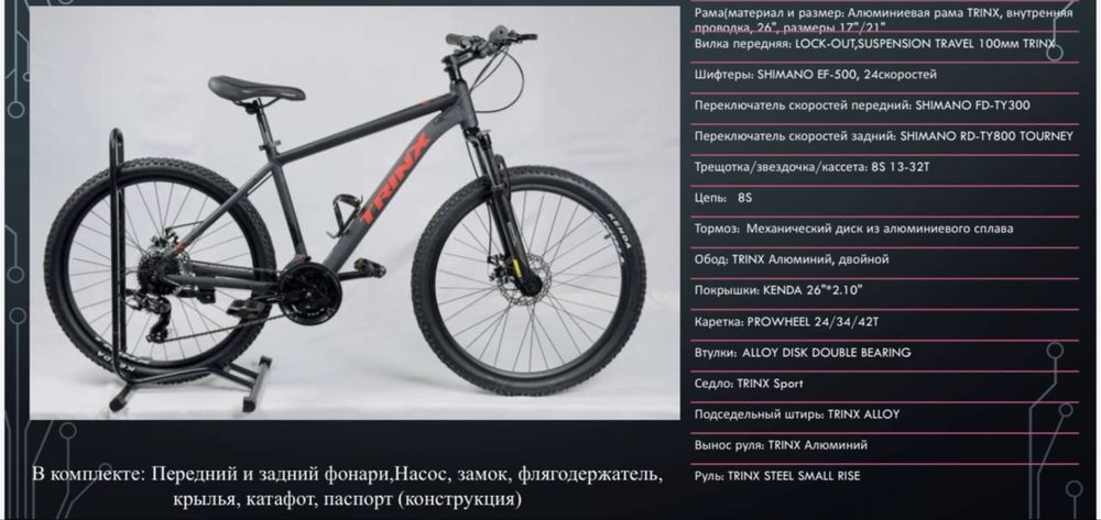 Велосипеды новые, разные виды и цены
