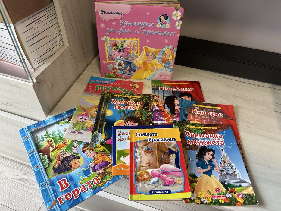 Лот детски книжки