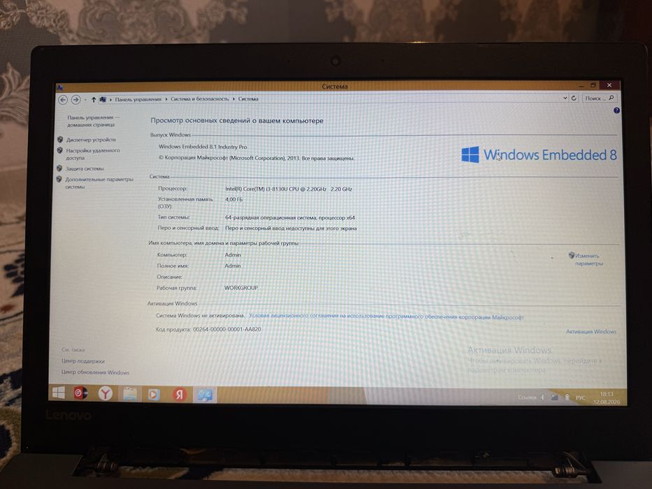 Продам Ноутбук Lenovo