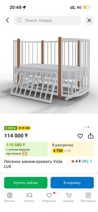Детская кровать-манеж Viola lux