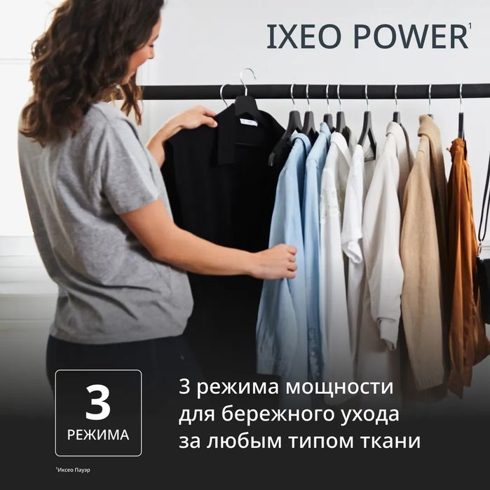 Паровая гладильная система Tefal IXEO POWER QT2028